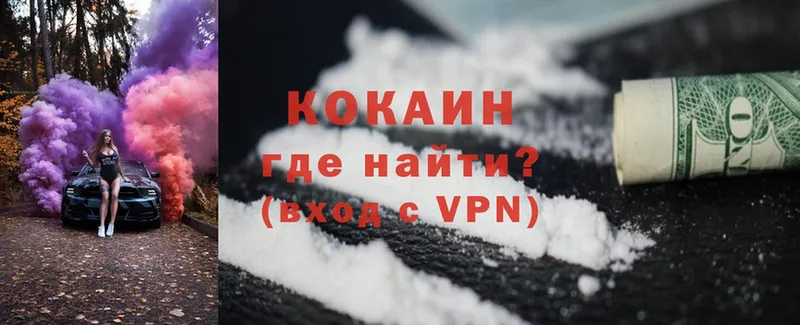 это Telegram  наркота  Гдов  Cocaine VHQ 